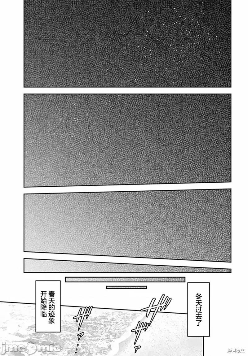 在掌中开拓村的异世界建国记 在掌中开拓村的异世界建国记 24 第25页