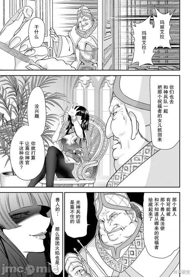 在掌中开拓村的异世界建国记 在掌中开拓村的异世界建国记 28 第22页