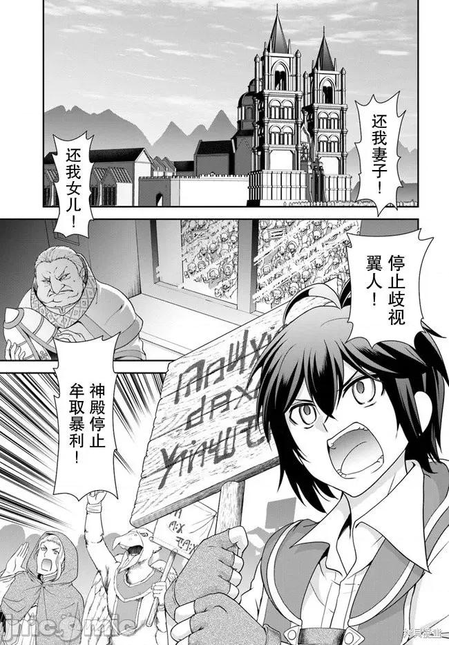 在掌中开拓村的异世界建国记 在掌中开拓村的异世界建国记 32 第1页