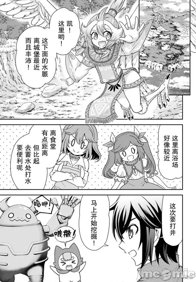 在掌中开拓村的异世界建国记 在掌中开拓村的异世界建国记 33 第1页