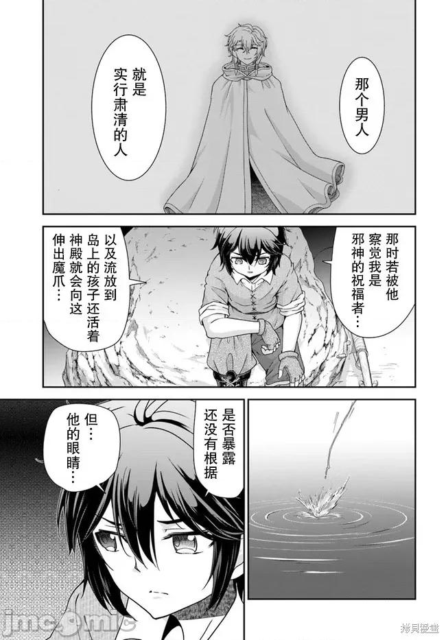 在掌中开拓村的异世界建国记 在掌中开拓村的异世界建国记 33 第11页