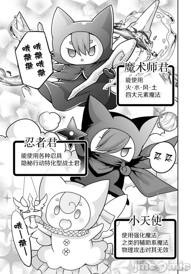 在掌中开拓村的异世界建国记 在掌中开拓村的异世界建国记 36 第19页