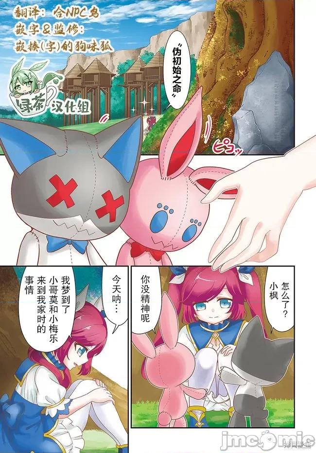 在掌中开拓村的异世界建国记 在掌中开拓村的异世界建国记 37 第1页