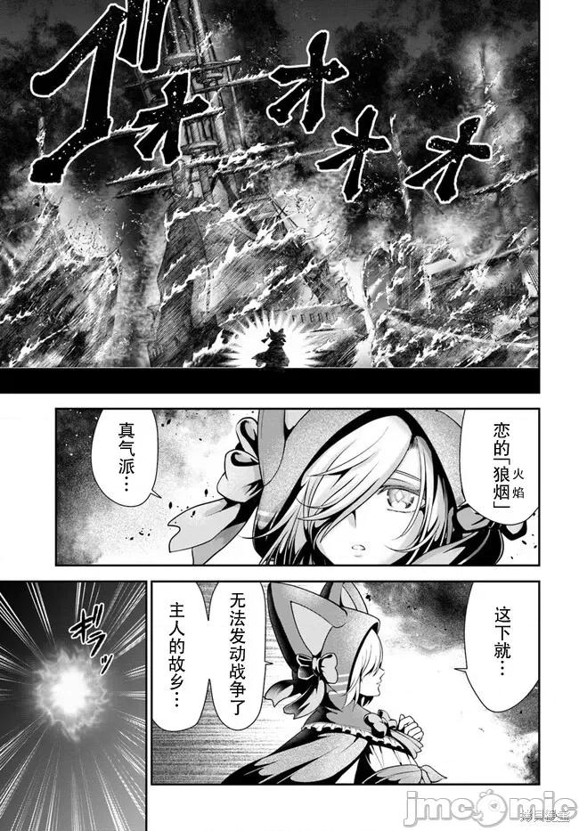 在掌中开拓村的异世界建国记 在掌中开拓村的异世界建国记 41 第19页