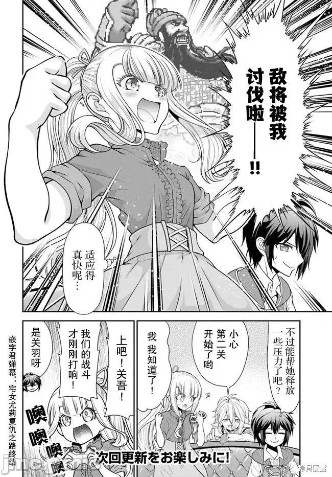 在掌中开拓村的异世界建国记 在掌中开拓村的异世界建国记 45 第26页