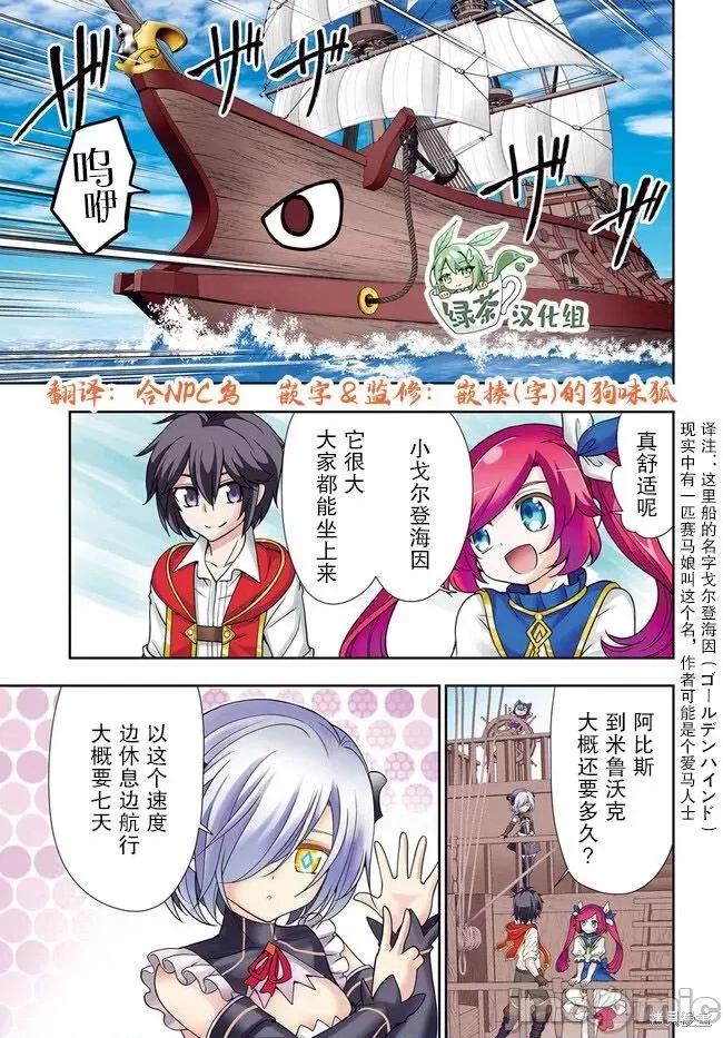 在掌中开拓村的异世界建国记 在掌中开拓村的异世界建国记 49 第1页