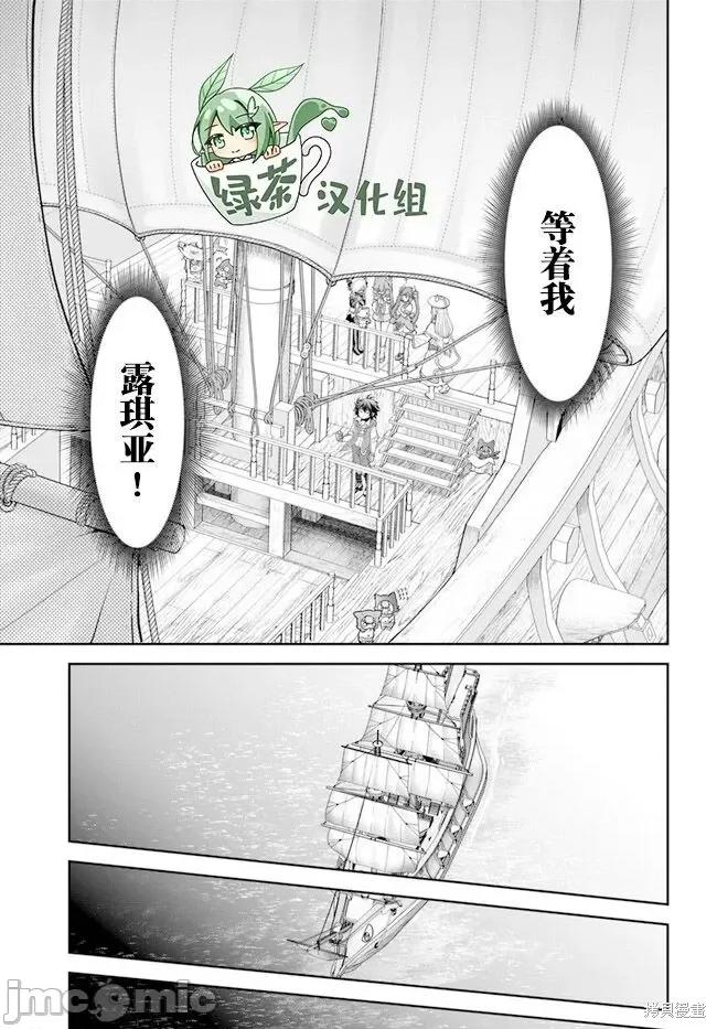 在掌中开拓村的异世界建国记 在掌中开拓村的异世界建国记 49 第13页