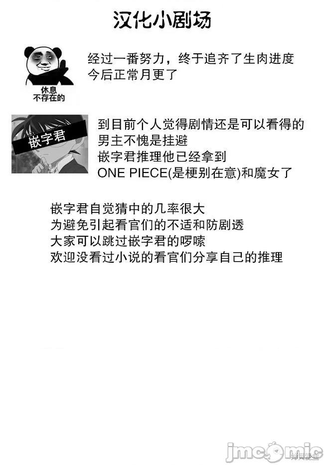 在掌中开拓村的异世界建国记 在掌中开拓村的异世界建国记 49 第25页