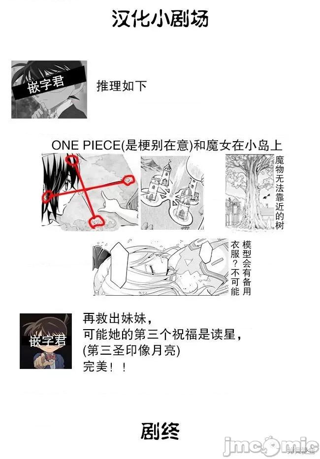在掌中开拓村的异世界建国记 在掌中开拓村的异世界建国记 49 第27页