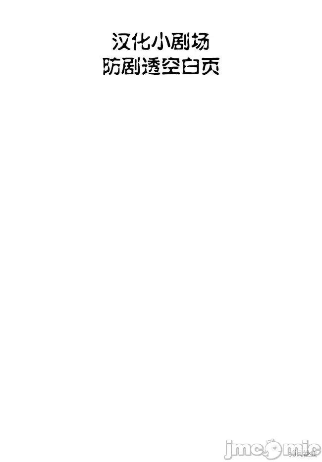 在掌中开拓村的异世界建国记 在掌中开拓村的异世界建国记 49 第28页