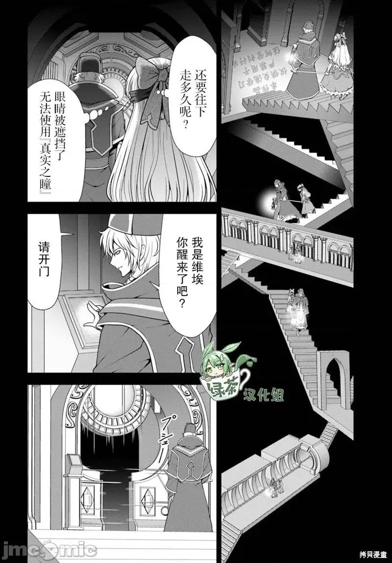 在掌中开拓村的异世界建国记 在掌中开拓村的异世界建国记 51 第10页