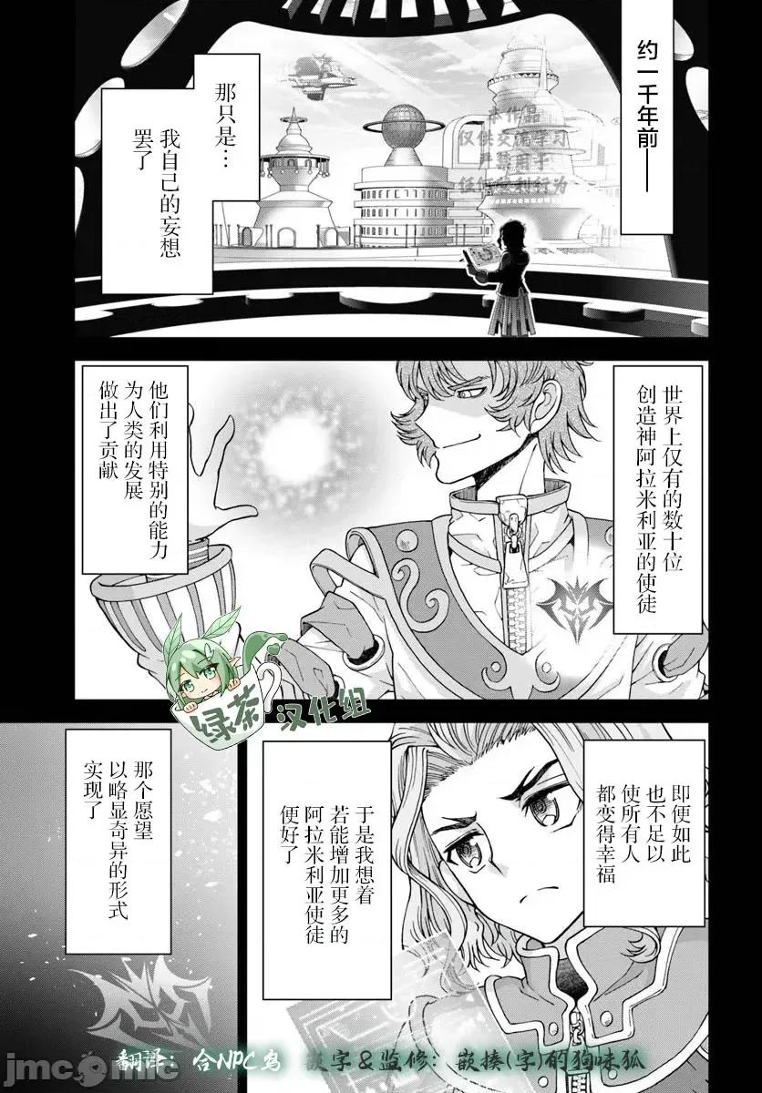 在掌中开拓村的异世界建国记 在掌中开拓村的异世界建国记 57.1 第1页
