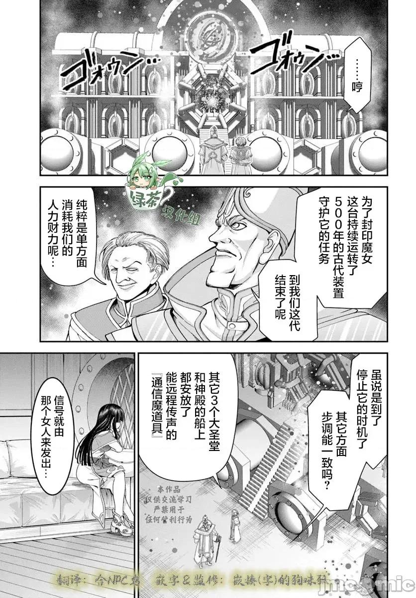 在掌中开拓村的异世界建国记 在掌中开拓村的异世界建国记 64.1 第1页