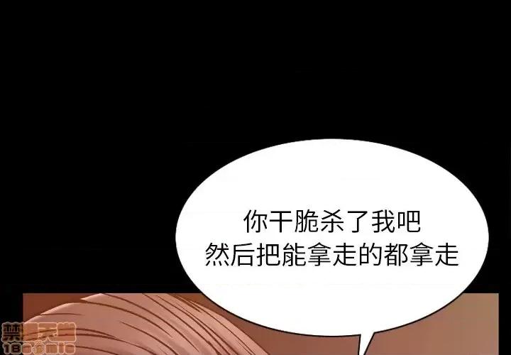 圈套 圈套 2 第1页