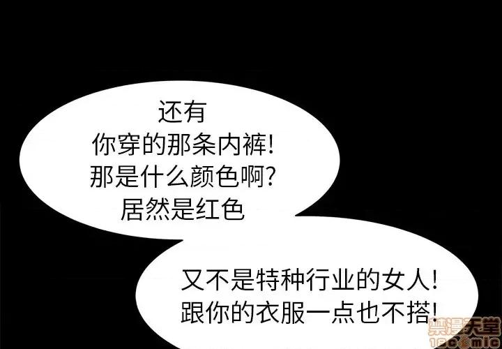 圈套 圈套 2 第4页