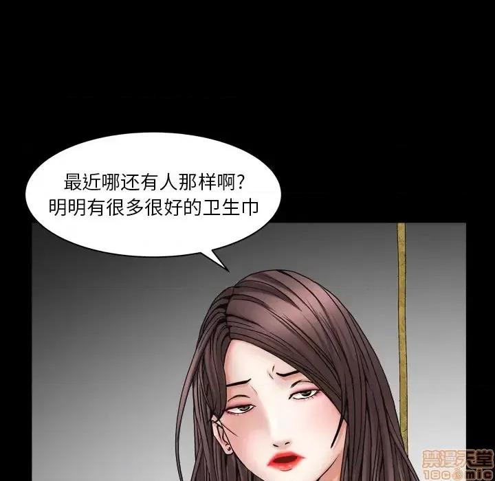 圈套 圈套 2 第20页