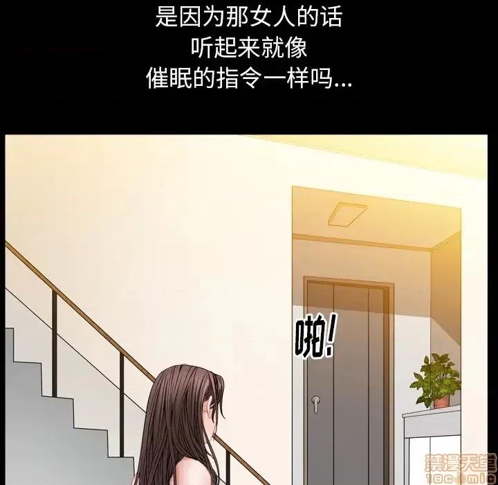 圈套 圈套 2 第30页