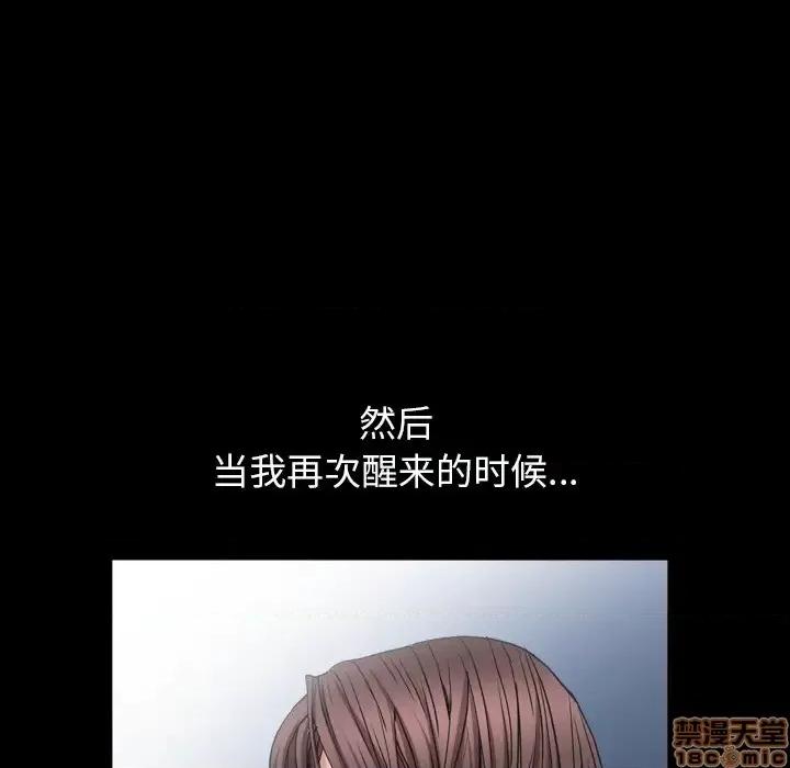 圈套 圈套 2 第37页