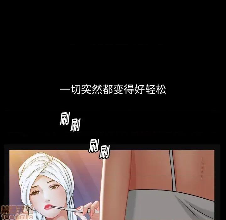 圈套 圈套 2 第41页