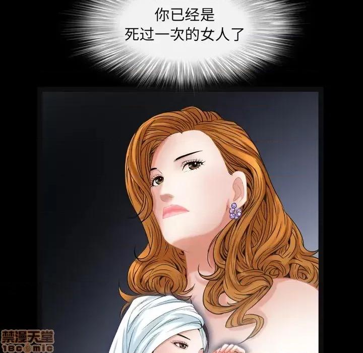 圈套 圈套 2 第44页