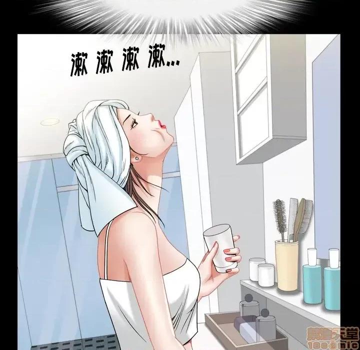 圈套 圈套 2 第46页
