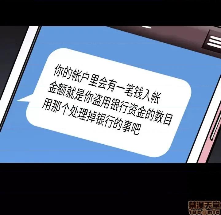 圈套 圈套 2 第65页