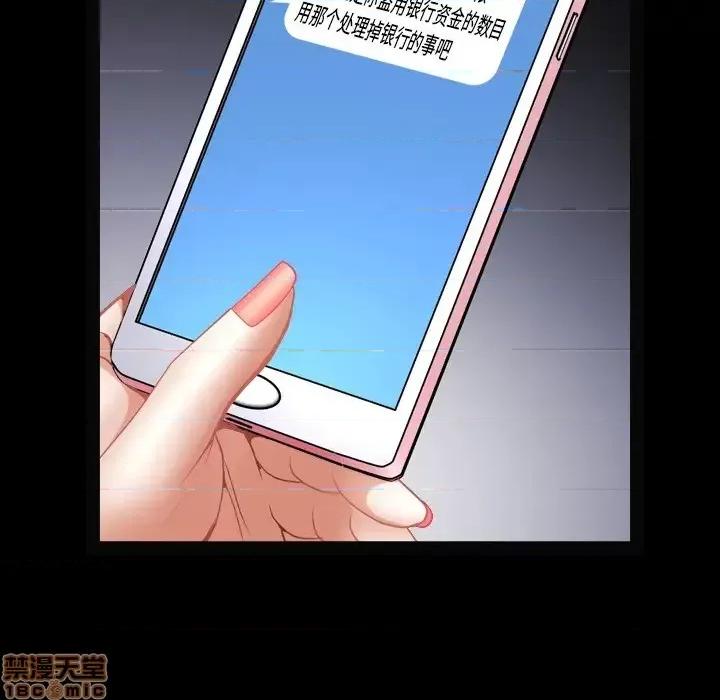 圈套 圈套 2 第67页