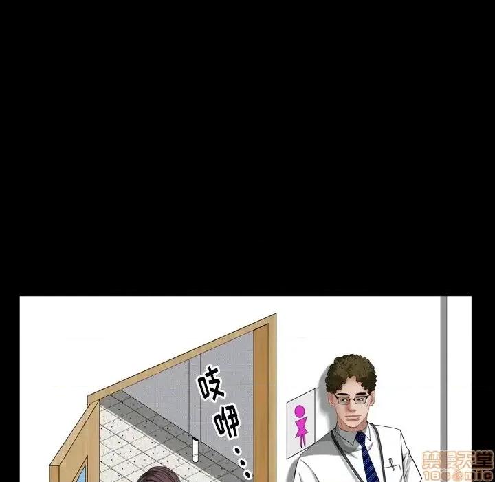圈套 圈套 2 第79页