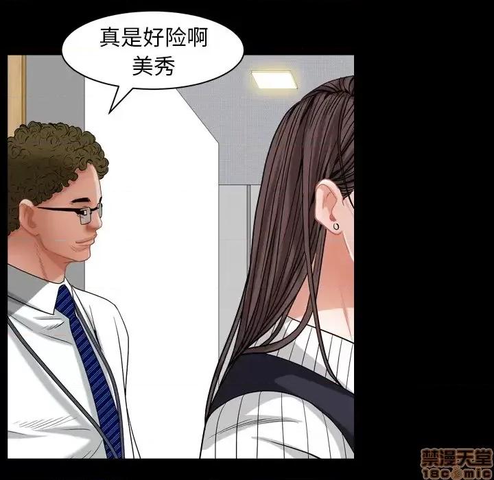 圈套 圈套 2 第82页