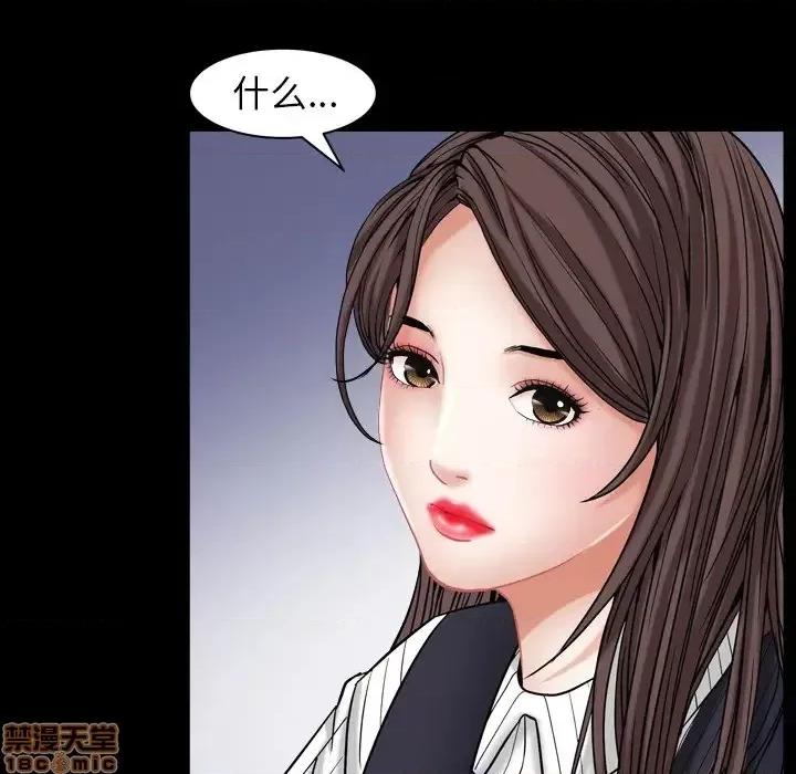 圈套 圈套 2 第84页