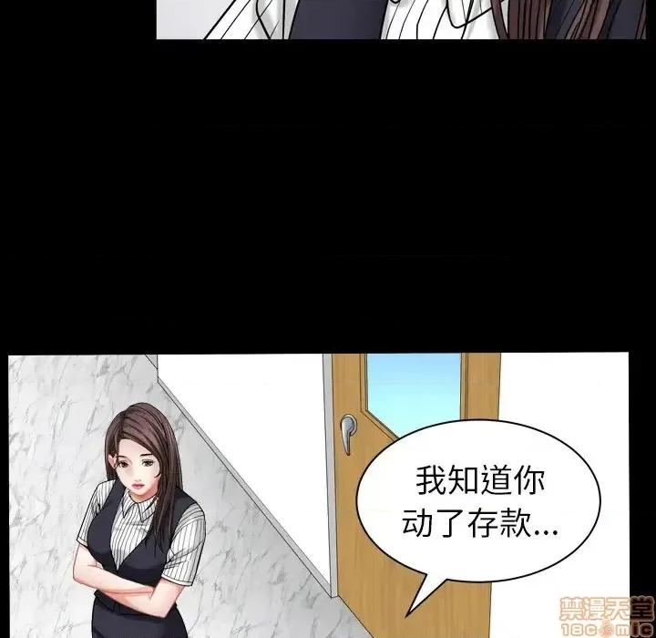 圈套 圈套 2 第85页