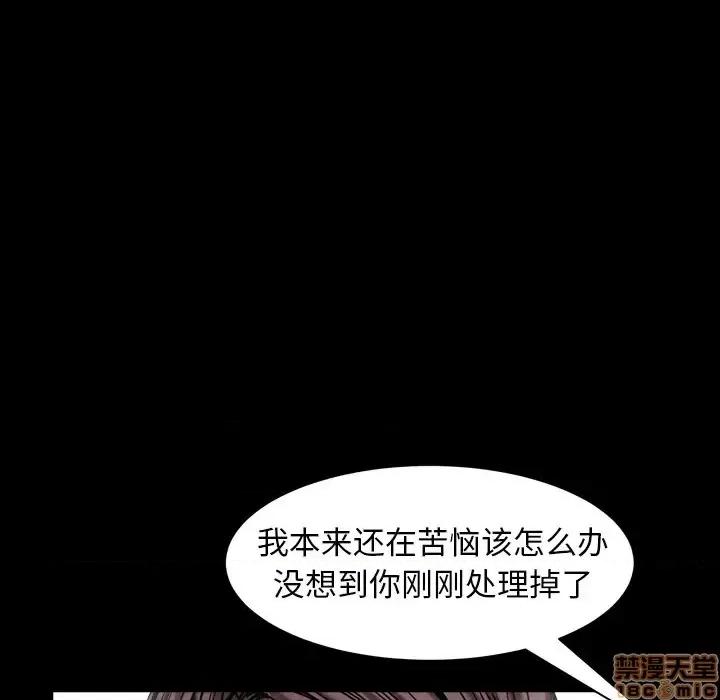 圈套 圈套 2 第87页