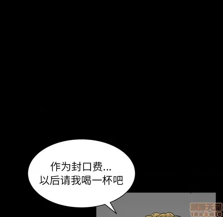 圈套 圈套 2 第89页