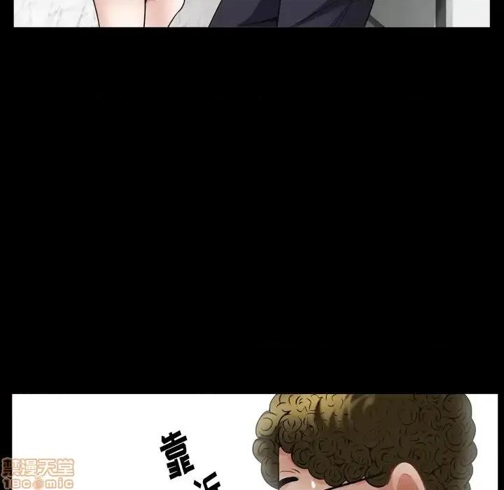圈套 圈套 2 第97页
