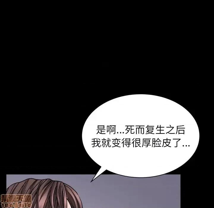 圈套 圈套 2 第99页