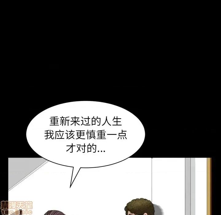 圈套 圈套 2 第101页