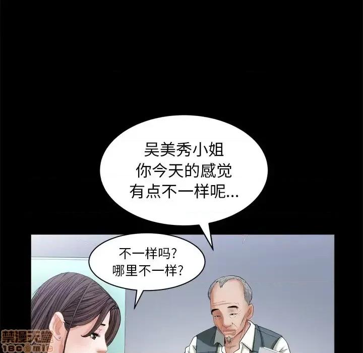 圈套 圈套 2 第119页
