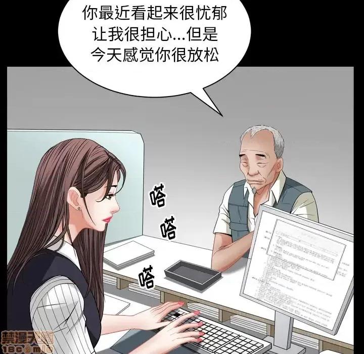 圈套 圈套 2 第121页