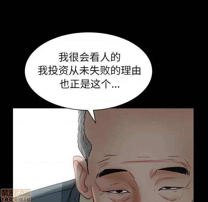 圈套 圈套 2 第127页
