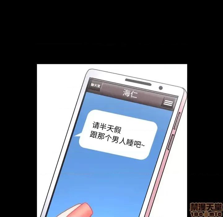 圈套 圈套 2 第133页