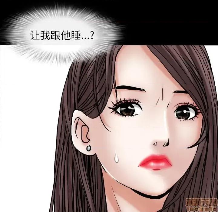 圈套 圈套 2 第135页