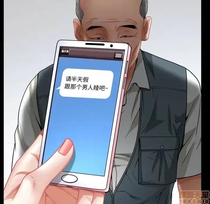 圈套 圈套 2 第137页