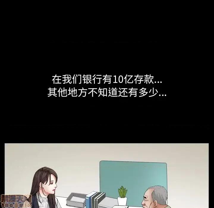 圈套 圈套 2 第143页