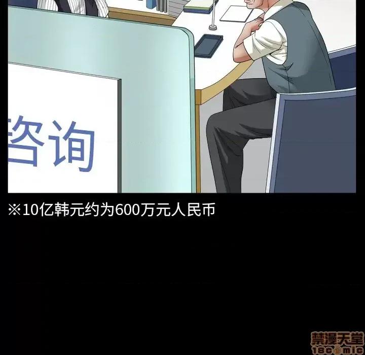 圈套 圈套 2 第144页