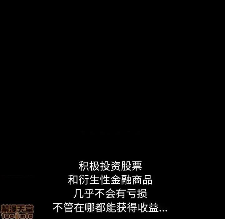 圈套 圈套 2 第145页