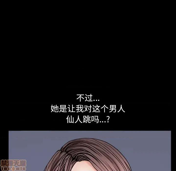 圈套 圈套 2 第149页