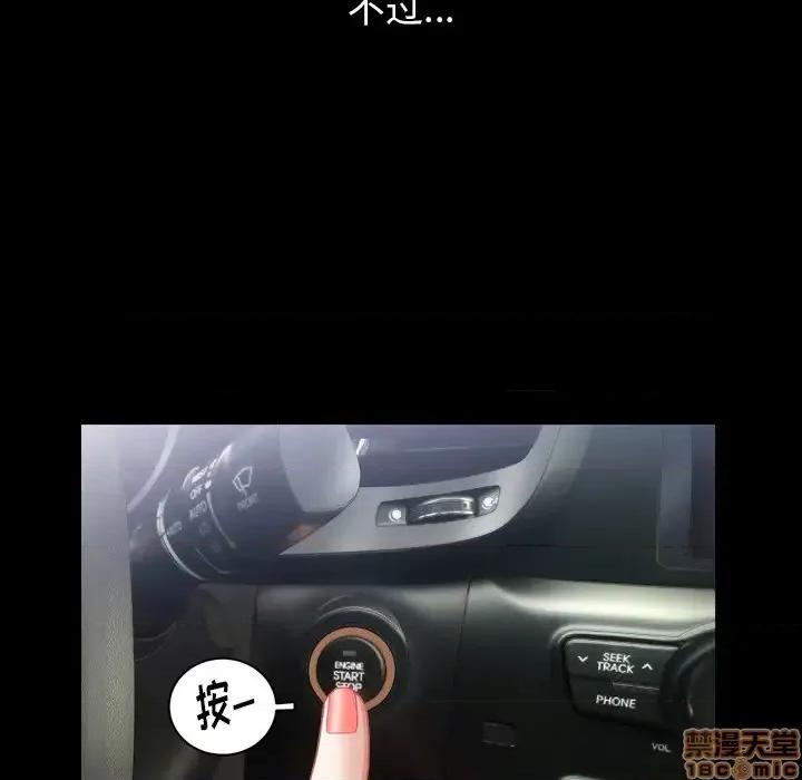 圈套 圈套 2 第153页