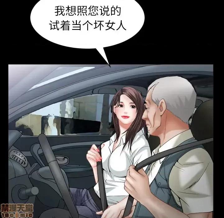 圈套 圈套 2 第159页
