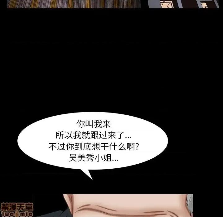 圈套 圈套 2 第163页