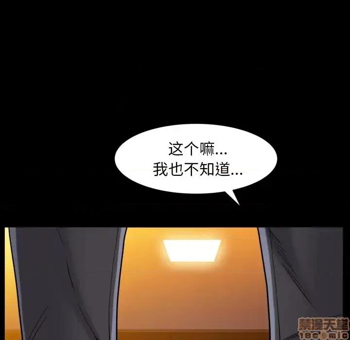圈套 圈套 2 第165页
